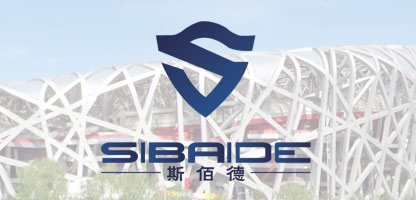  斯佰德安全設備（天津）科技有限公司